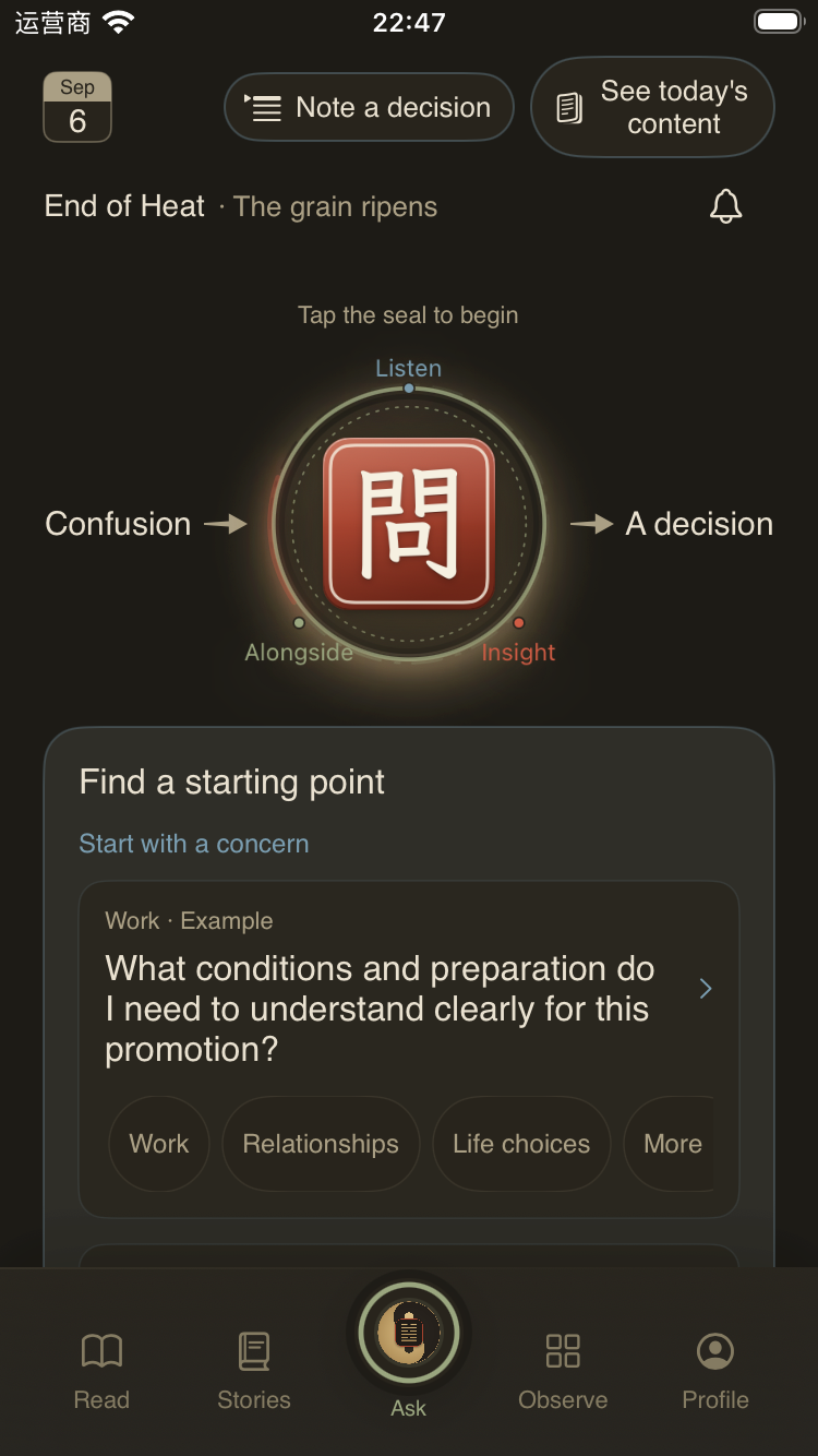 Ask preview with the original seal, compact header, and topic entry